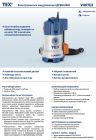 48TEX02A1 Pedrollo TEX 2 — погружной дренажный, 13.2 м³/ч, напор 8.5 м