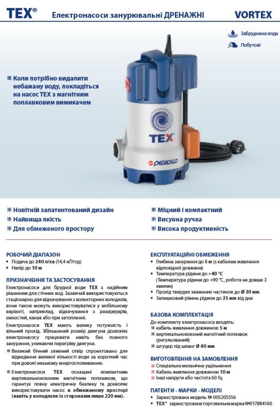 48TEX02A1 Pedrollo TEX 2 — погружной дренажный, 13.2 м³/ч, напор 8.5 м