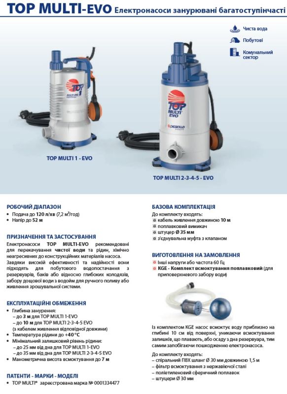 48TPM380A1U Pedrollo TOP-MULTI-EVO 5-EVO погружной дренажный 0,75 кВт / 7,2 м³/ч / напор 41 м