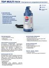 48TPMA270A1U Pedrollo TOP-MULTI-TECH 4 — дренажный погружной насос 4,8 м3/ч, напор 52 м, 0,75 кВт