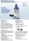48TPMA380A1U Pedrollo TOP-MULTI-EVOTECH погружной дренажный насос, 7,2 м³/ч, напор 41 м, 0,75 кВт