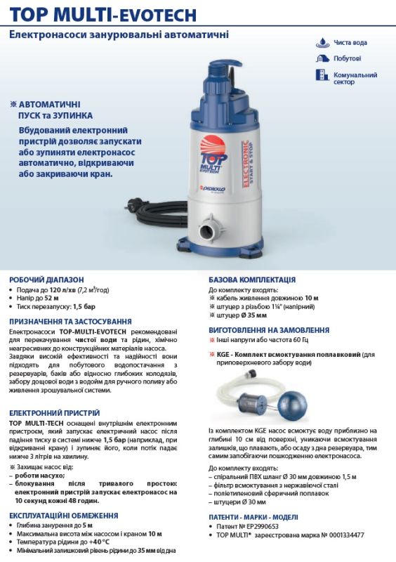 48TPMA380A1U Pedrollo TOP-MULTI-EVOTECH погружной дренажный насос, 7,2 м³/ч, напор 41 м, 0,75 кВт