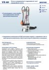 48SGV92F0A1U Pedrollo VXm 15/50-MF погружной дренажный насос 39 м³/ч, напор 11,5 м, 1,1 кВт