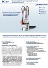 48SGM86A0A1U Pedrollo BCm 15/50-MF погружной дренажный для загрязненных вод 45 м³/ч, напор 15 м, нерж.сталь