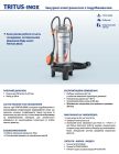 48SHTG055A1 Pedrollo TIGm Погружной дренажный насос 0,55 кВт, 7,8 м3/ч