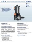 (48SGY9861A1) Pedrollo VXCm 15/65-F Занурювальний дренажний насос 51 м³/год, напір до 10 м, макс. розмір часток 65 мм
