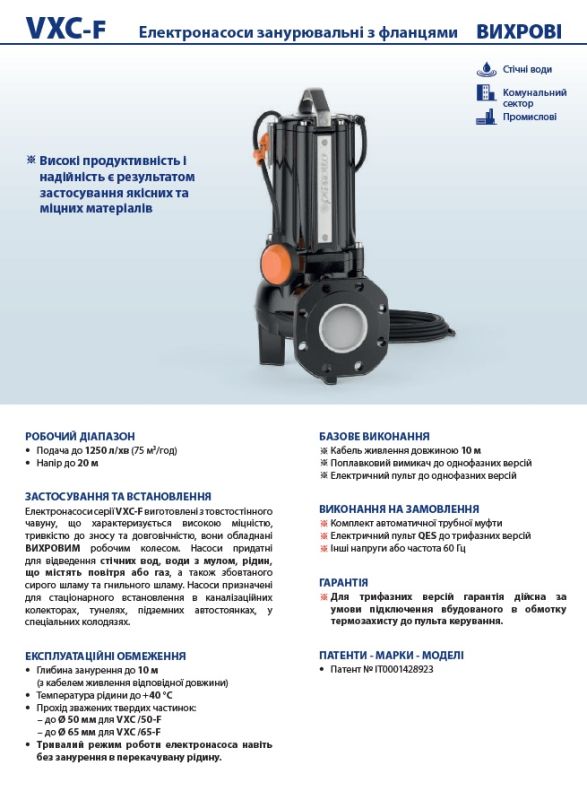 (48SGY9861A) Pedrollo VXC 15/65-F — занурювальний дренажний насос для забруднених вод, 51 м³/год, напір 10 м
