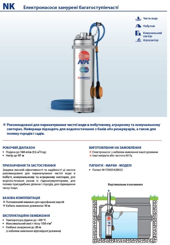 48SN0125AU Pedrollo NK 2/5 глубинный насос 4,8 м³/ч, напор 75–100 м, Ø135 мм (5")