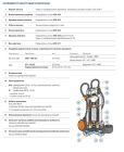 48SGD920A1 Pedrollo Dm 20-N погружной дренажный насос 10 м3/ч, напор 21 м, 0.75 кВт