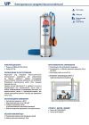 48SP0140AU Pedrollo UP 4/3 — центробежный глубинный насос, 7,2 м³/ч, напор 25–50 м