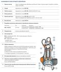 BCm 10/50-N Pedrollo дренажно-фекальный, 36 м³/ч, 11 м напор, 0,75 кВт