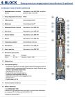 49M42607LA1 Pedrollo 4BLOCK 6/7 — 9 м³/ч, макс. напор 45,5 м, глубина погрузки 100 м