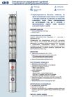 496H6403WLA Pedrollo 6HR64/6, центробежный, 90 м³/ч, напор 75–100 м, 13 кВт