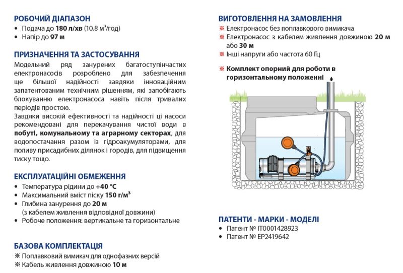 48SP0175AU Pedrollo UP 8/4, глубинный центробежный насос 10,8 м3/ч, напор 54 м, диам. 150 мм