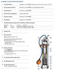 48SN0140AU Pedrollo NK 4/3 глубинный центробежный насос 7,2 м3/ч 25–50 м IP68
