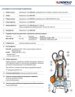48SGM86A0A1U Pedrollo BCm 15/50-MF погружной дренажный для загрязненных вод 45 м³/ч, напор 15 м, нерж.сталь