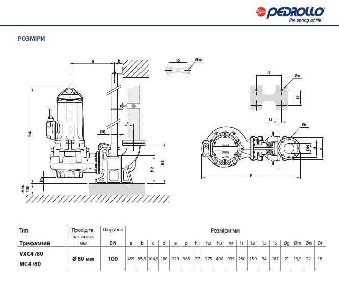 48SGMP980HE Pedrollo MC4 200/80 — погружной дренажный насос, 300 м³/ч, напор 28 м
