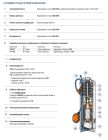48SP0115AU Pedrollo UP 2/3 — глубинный насос, 4,8 м³/ч, напор 48,5 м, корпус нерж. сталь