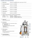 48TXP24A1U Pedrollo RXm 4 погружной дренажный насос 15,6 м3/ч, напор 16 м, корпус из нержавеющей стали