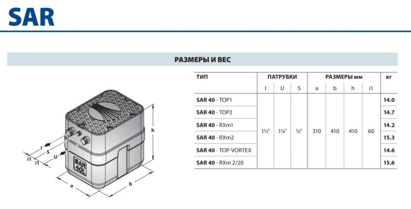 Pedrollo SAR 40-TOP2 — фекальный насос, объем емкости 40 л